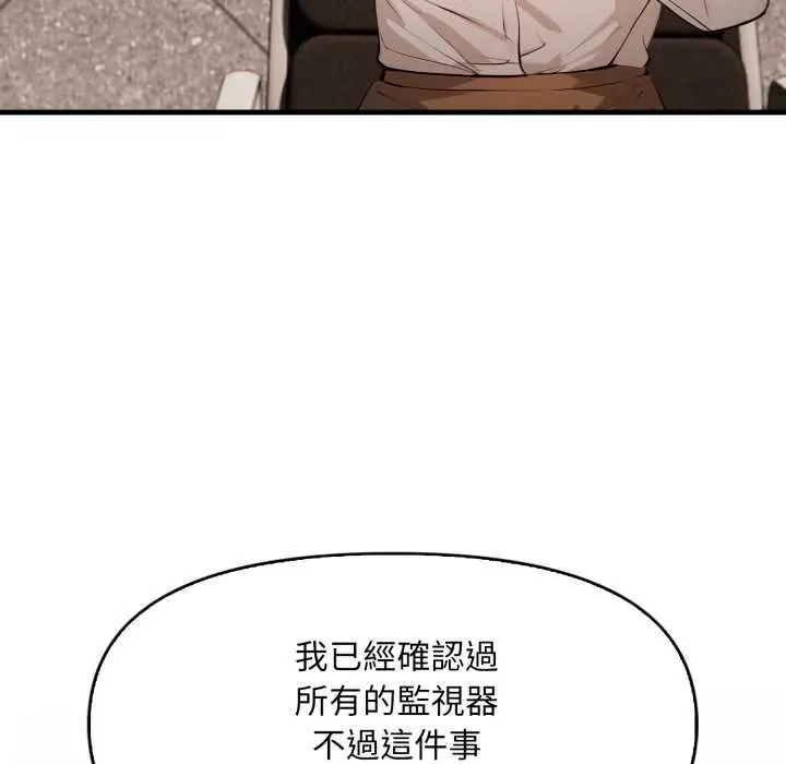 漫画《重生险境》第5话第111张图