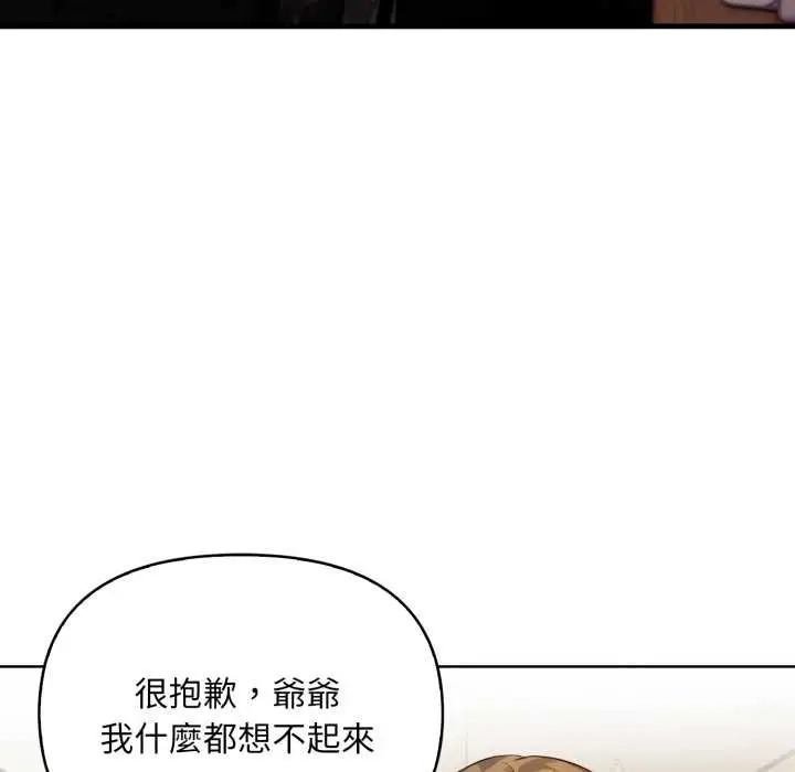 漫画《重生险境》第5话第113张图