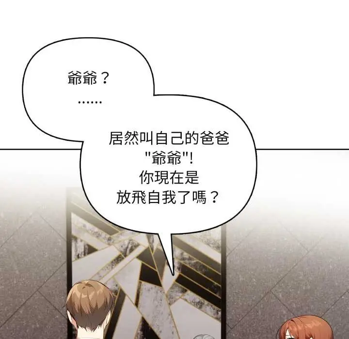漫画《重生险境》第5话第115张图