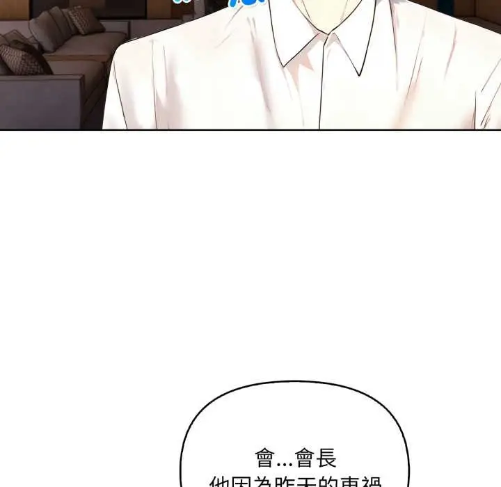 漫画《重生险境》第5话第118张图