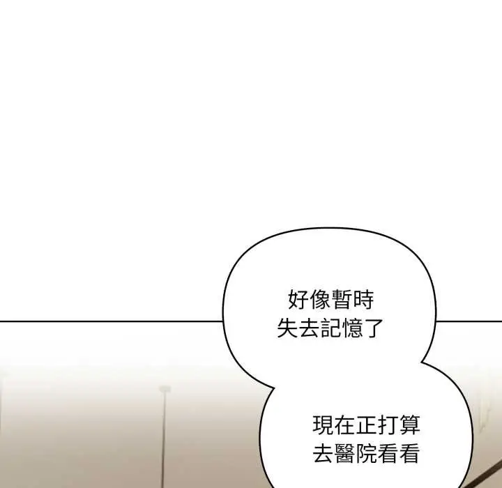 漫画《重生险境》第5话第120张图