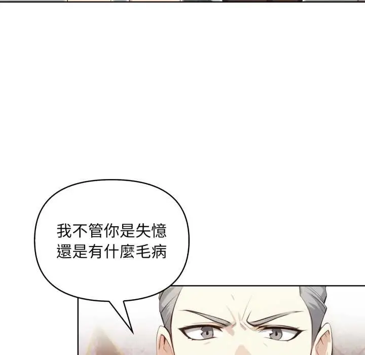 漫画《重生险境》第5话第122张图