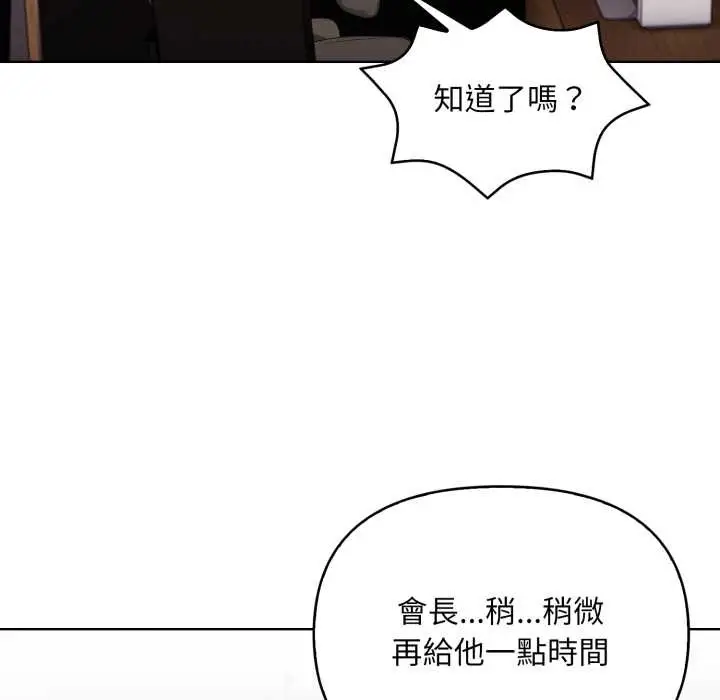 漫画《重生险境》第5话第125张图