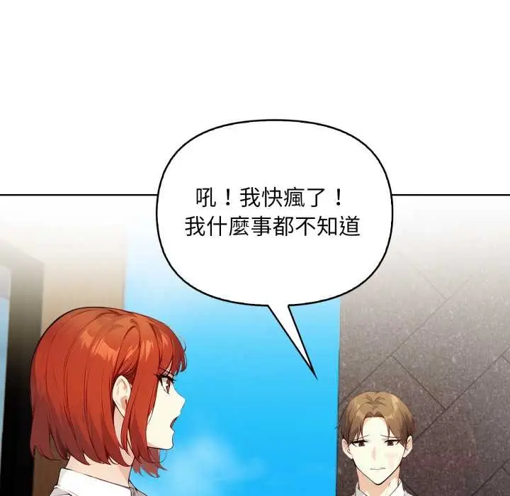漫画《重生险境》第5话第132张图