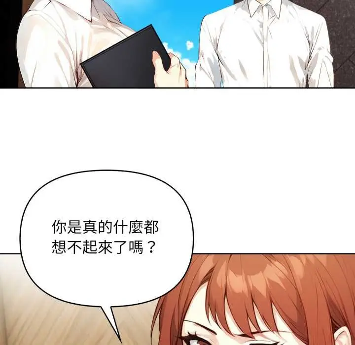 漫画《重生险境》第5话第133张图