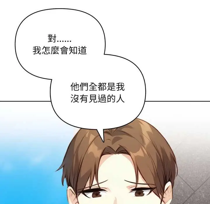 漫画《重生险境》第5话第135张图