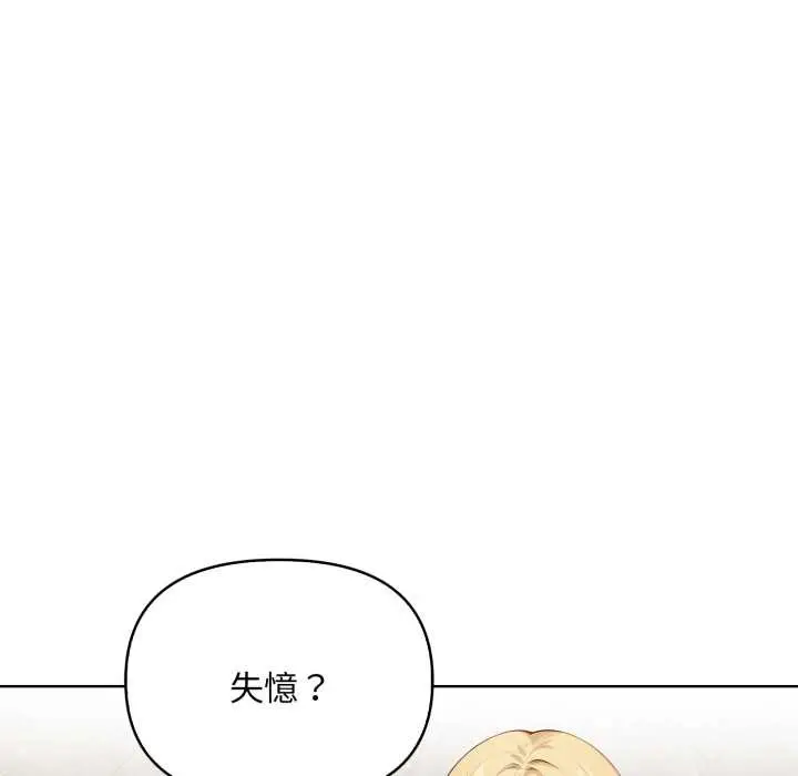 漫画《重生险境》第5话第141张图