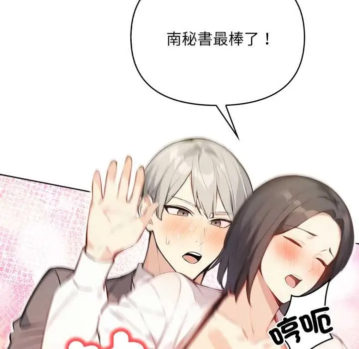 漫画《重生险境》第5话第161张图