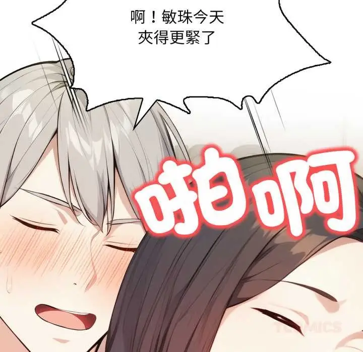 漫画《重生险境》第5话第164张图