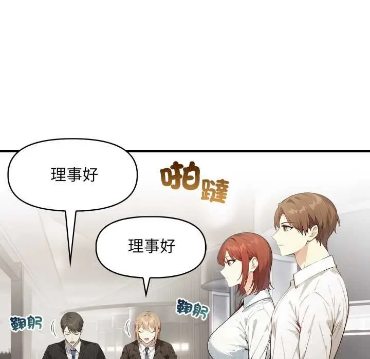 漫画《重生险境》第5话第23张图