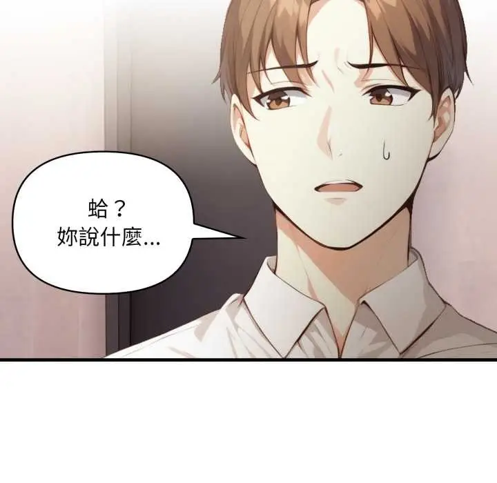 漫画《重生险境》第5话第35张图