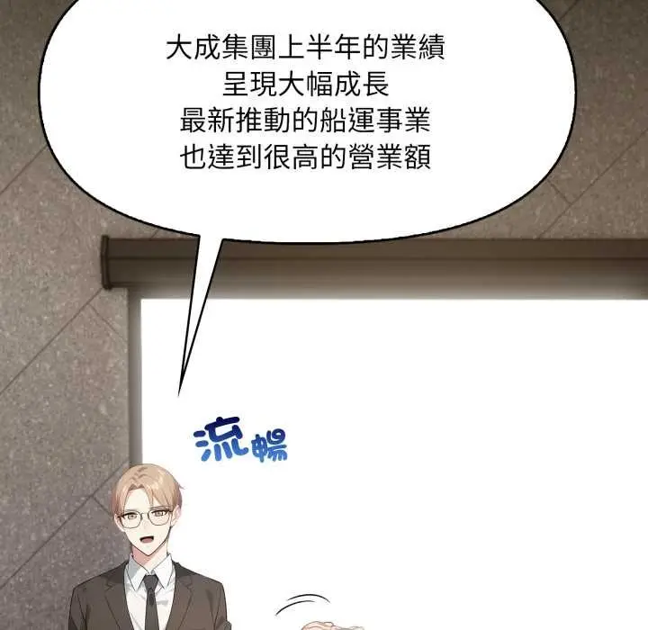 漫画《重生险境》第5话第40张图