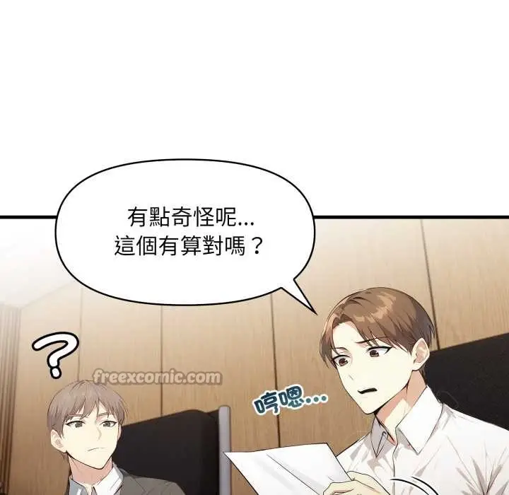 漫画《重生险境》第5话第42张图