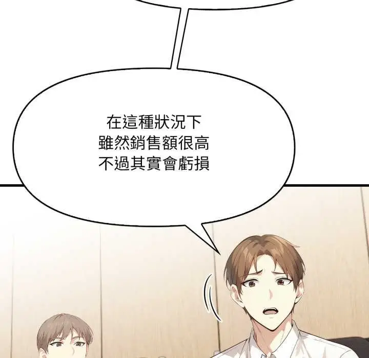 漫画《重生险境》第5话第50张图