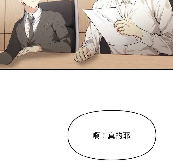 漫画《重生险境》第5话第51张图
