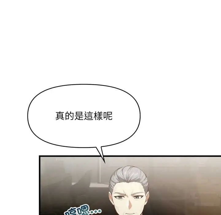漫画《重生险境》第5话第54张图