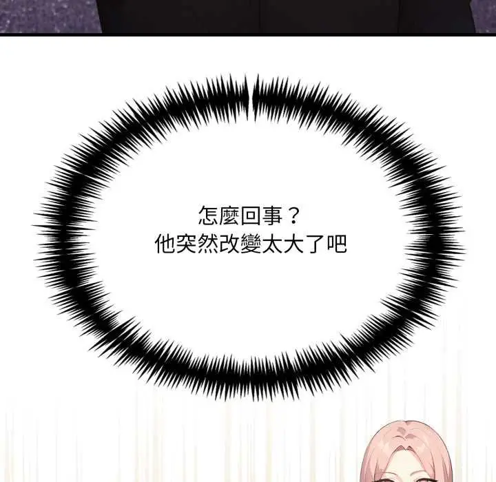 漫画《重生险境》第5话第58张图