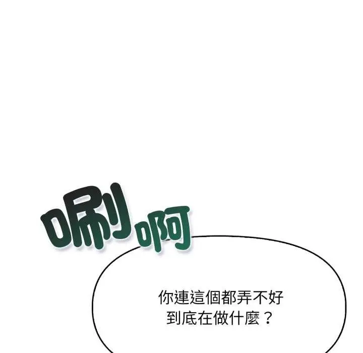 漫画《重生险境》第5话第63张图