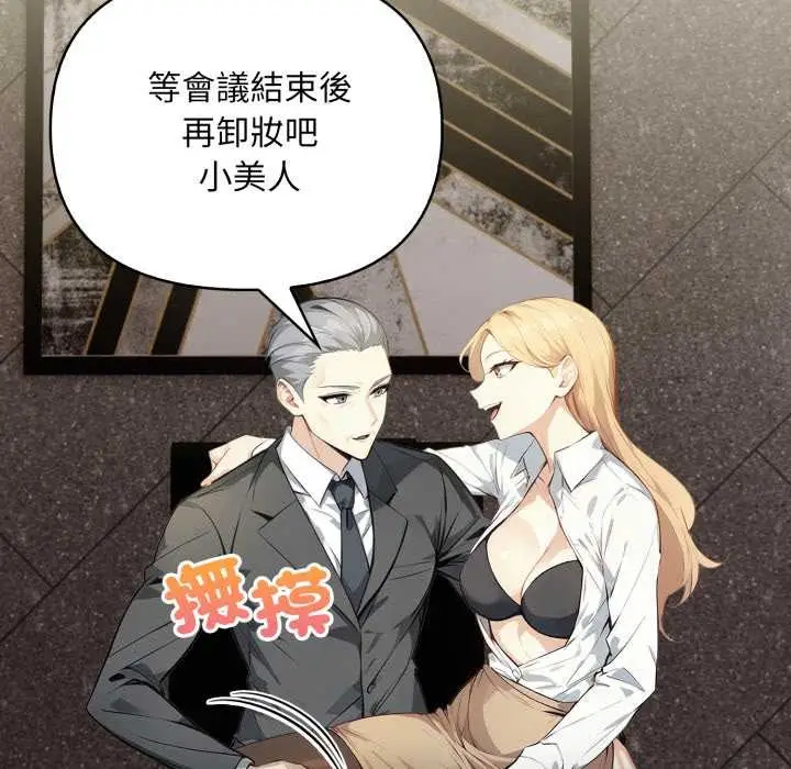 漫画《重生险境》第5话第7张图