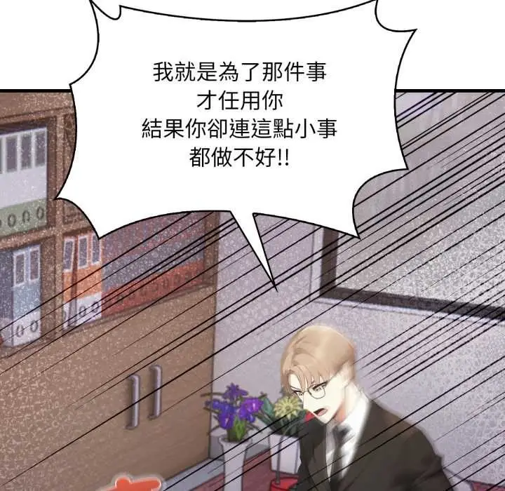 漫画《重生险境》第5话第73张图