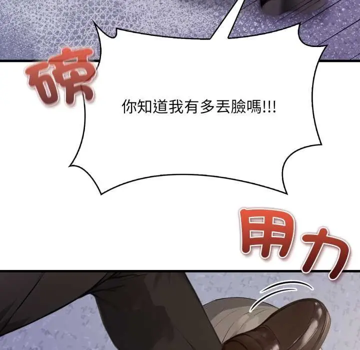 漫画《重生险境》第5话第75张图