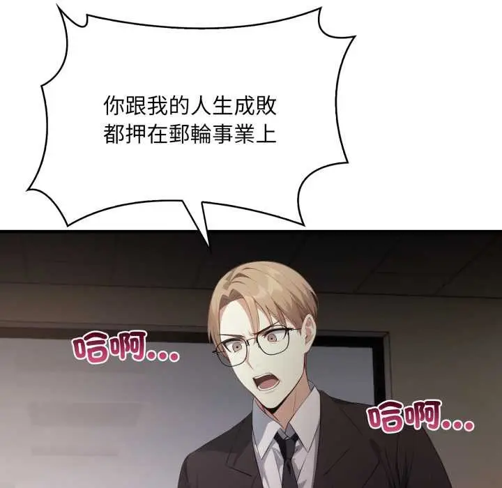 漫画《重生险境》第5话第77张图