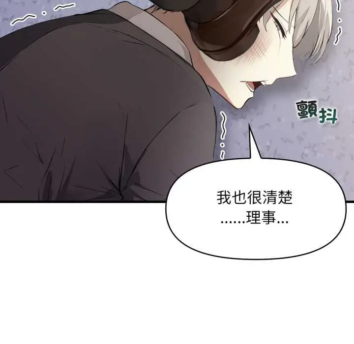漫画《重生险境》第5话第81张图