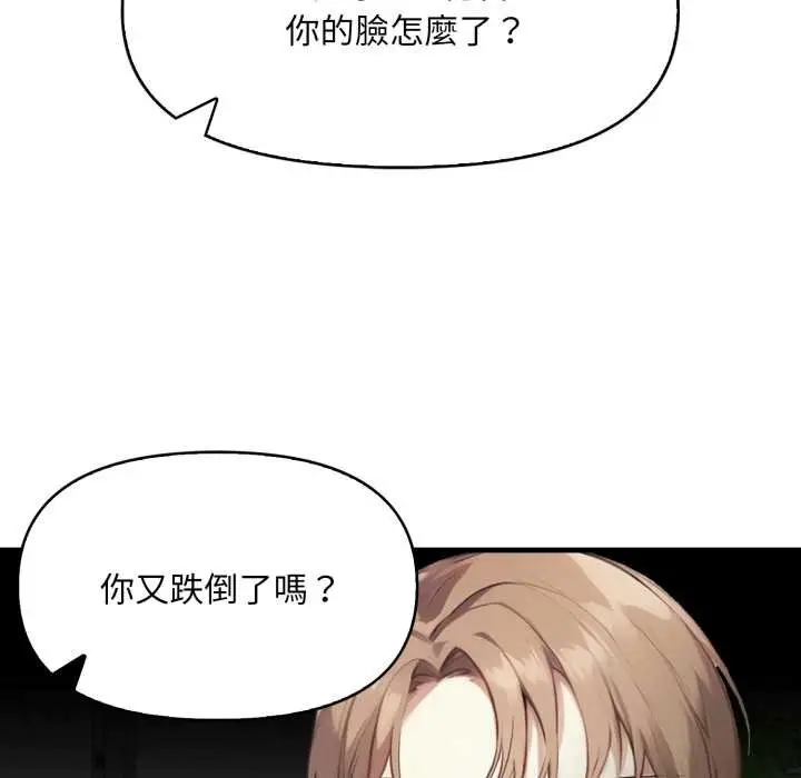 漫画《重生险境》第5话第90张图