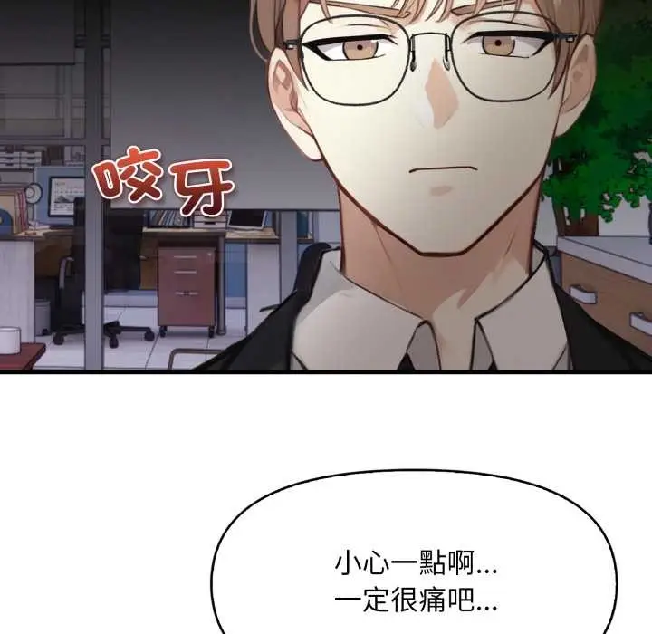 漫画《重生险境》第5话第91张图