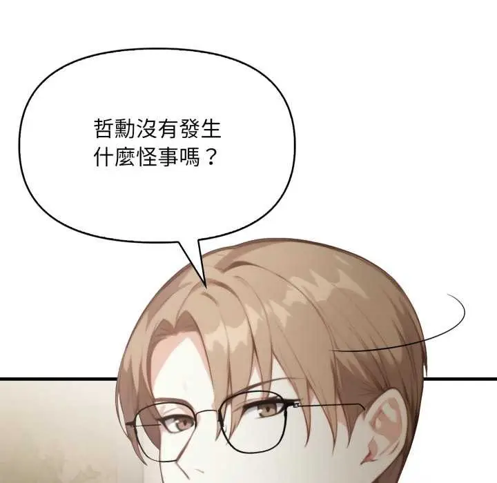 漫画《重生险境》第5话第95张图