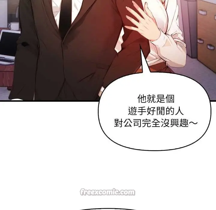 漫画《重生险境》第5话第98张图