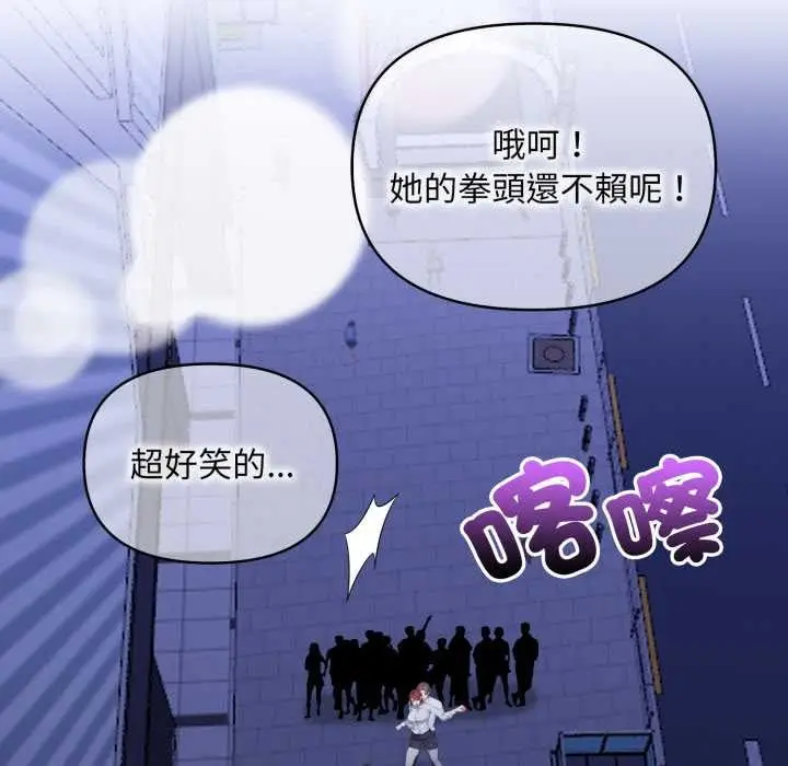 漫画《重生险境》第6话第107张图