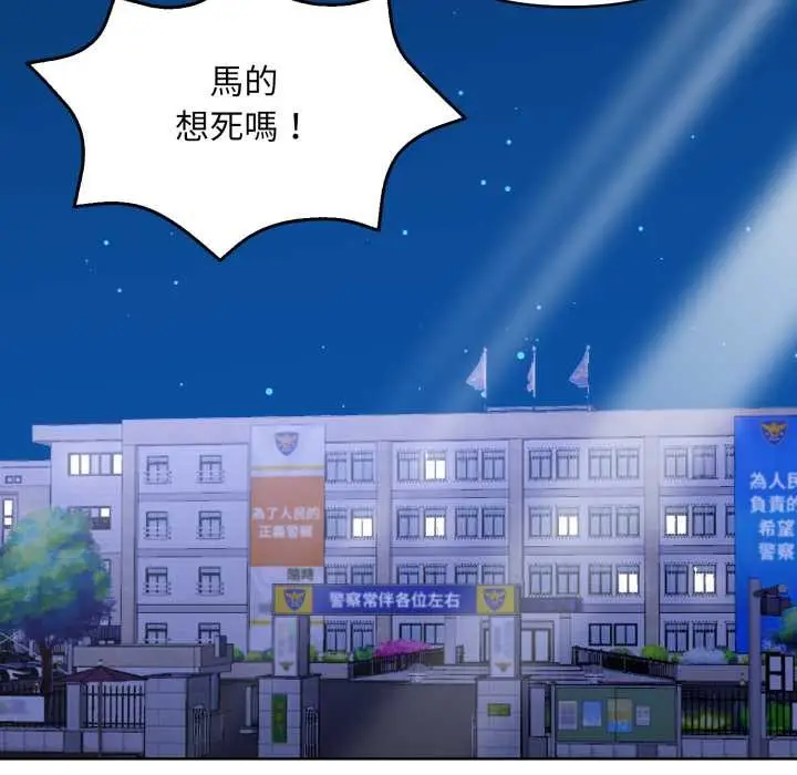 漫画《重生险境》第6话第111张图