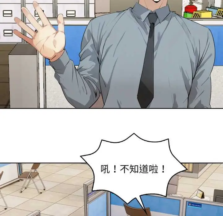 漫画《重生险境》第6话第113张图
