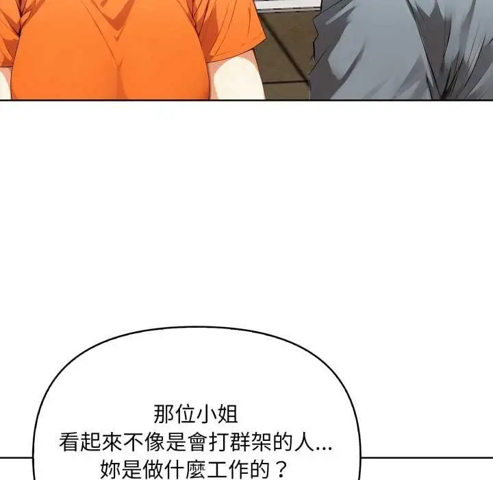 漫画《重生险境》第6话第117张图