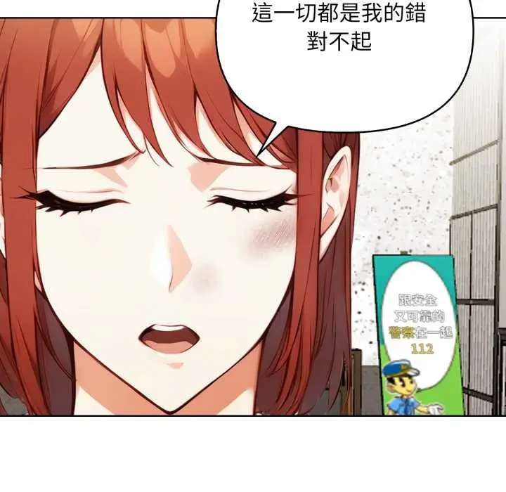 漫画《重生险境》第6话第120张图