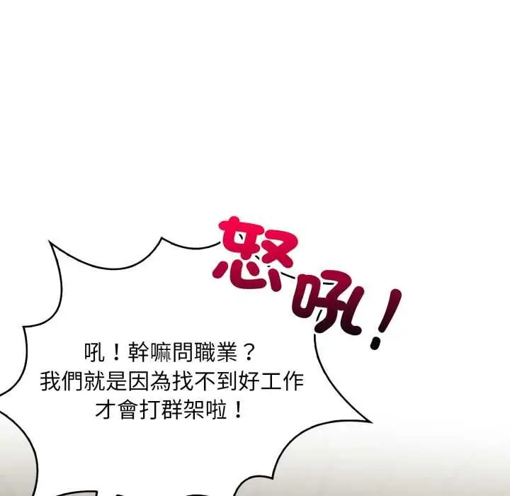漫画《重生险境》第6话第121张图