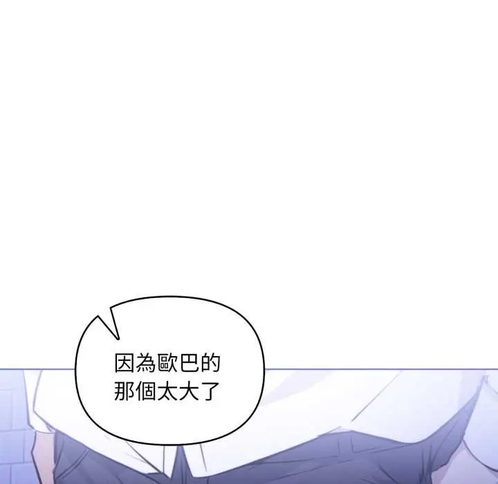 漫画《重生险境》第6话第130张图