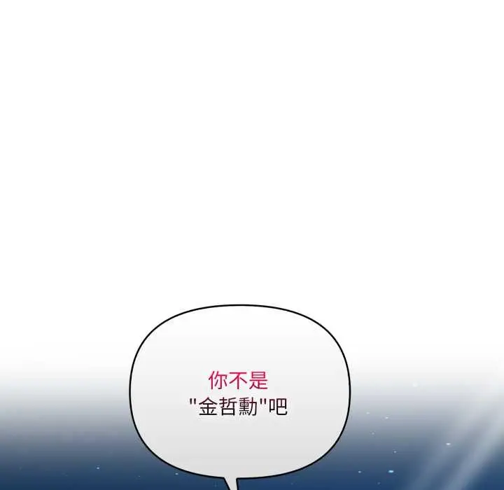 漫画《重生险境》第6话第139张图