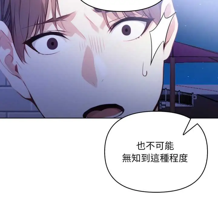 漫画《重生险境》第6话第142张图