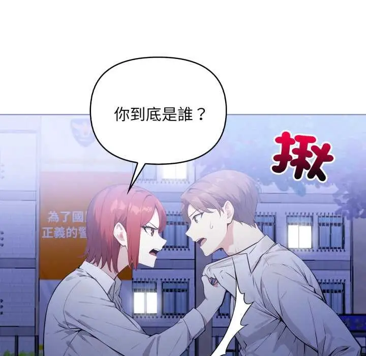 漫画《重生险境》第6话第143张图
