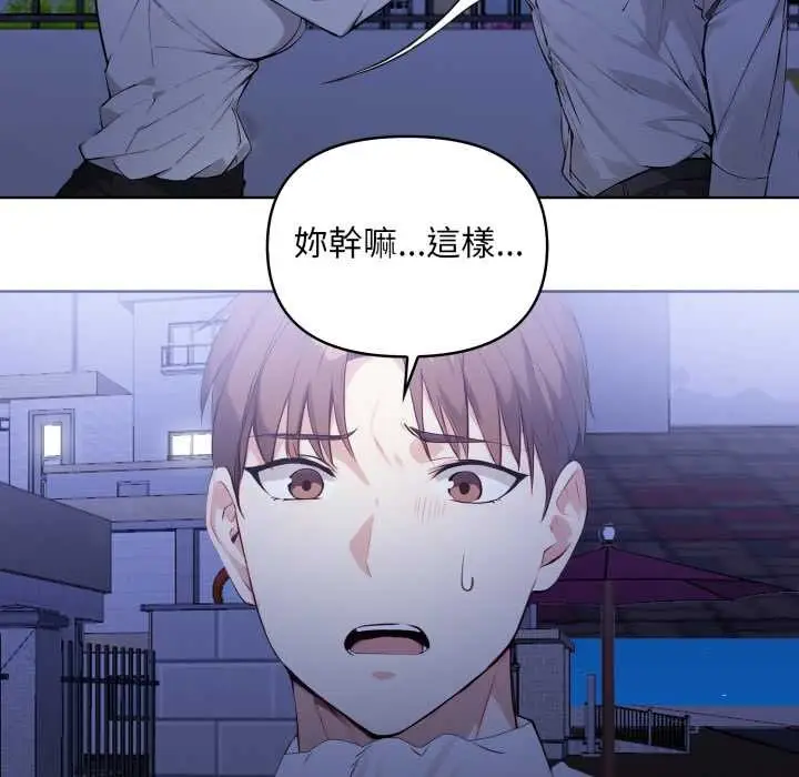 漫画《重生险境》第6话第144张图