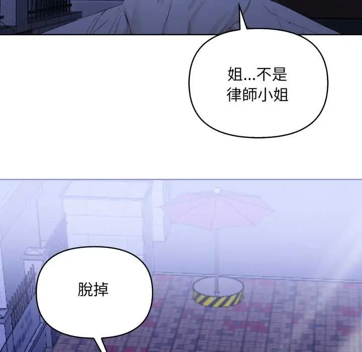 漫画《重生险境》第6话第145张图