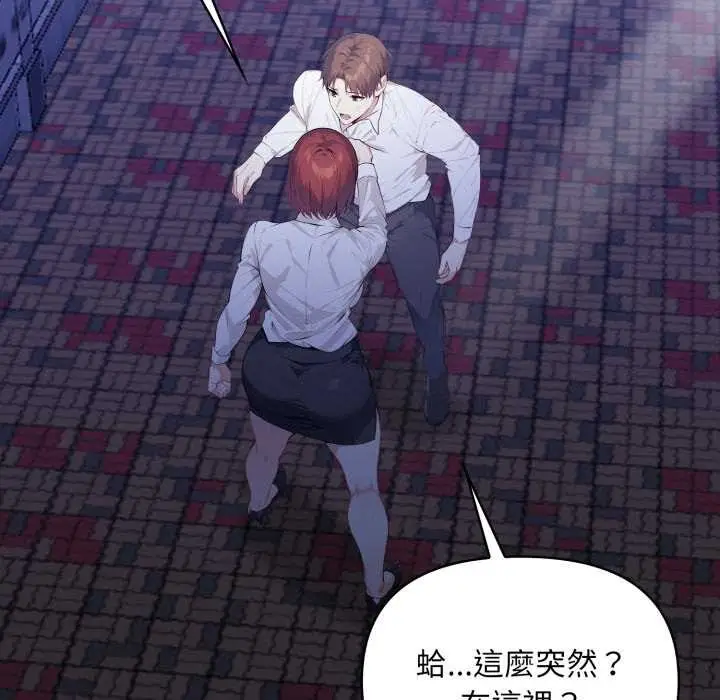 漫画《重生险境》第6话第146张图