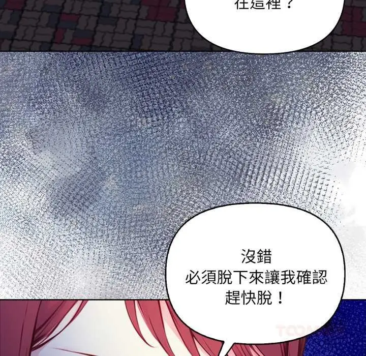 漫画《重生险境》第6话第147张图