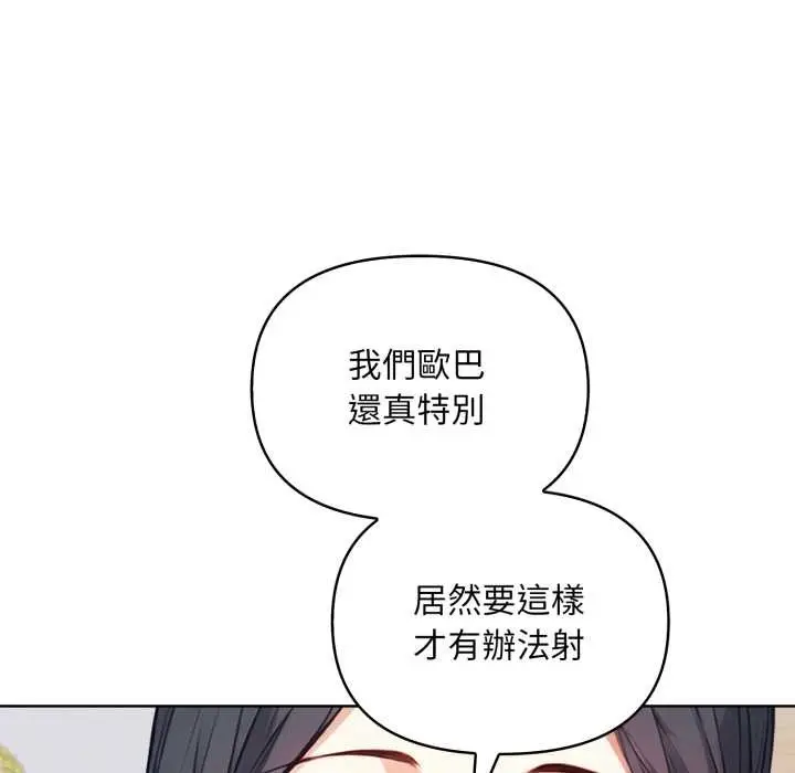 漫画《重生险境》第6话第32张图