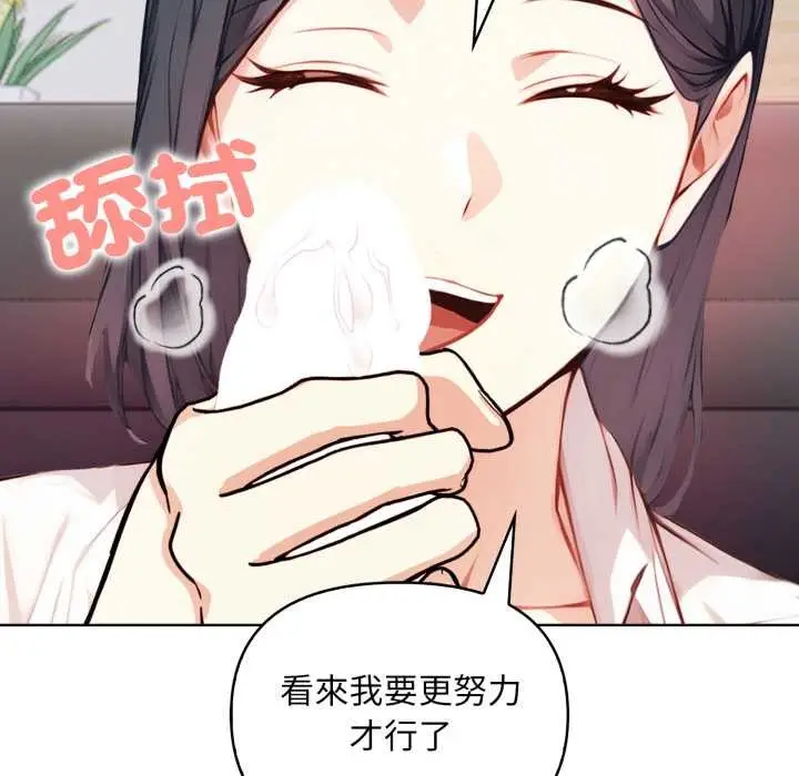 漫画《重生险境》第6话第33张图