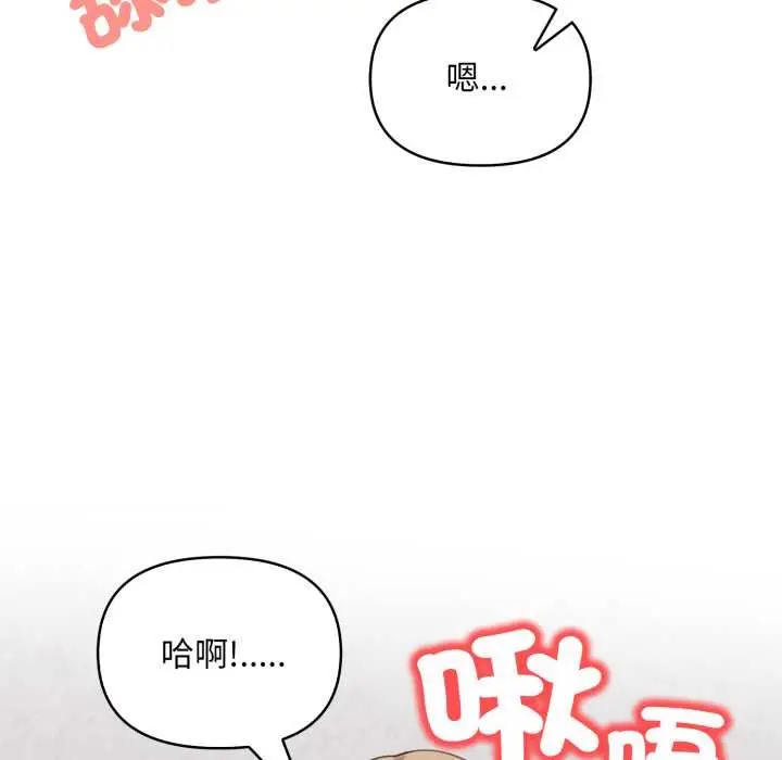 漫画《重生险境》第6话第36张图