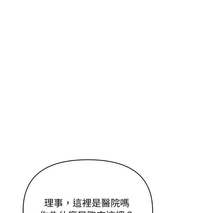 漫画《重生险境》第6话第50张图