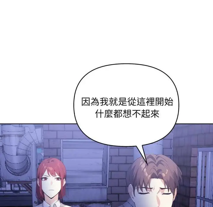 漫画《重生险境》第6话第52张图